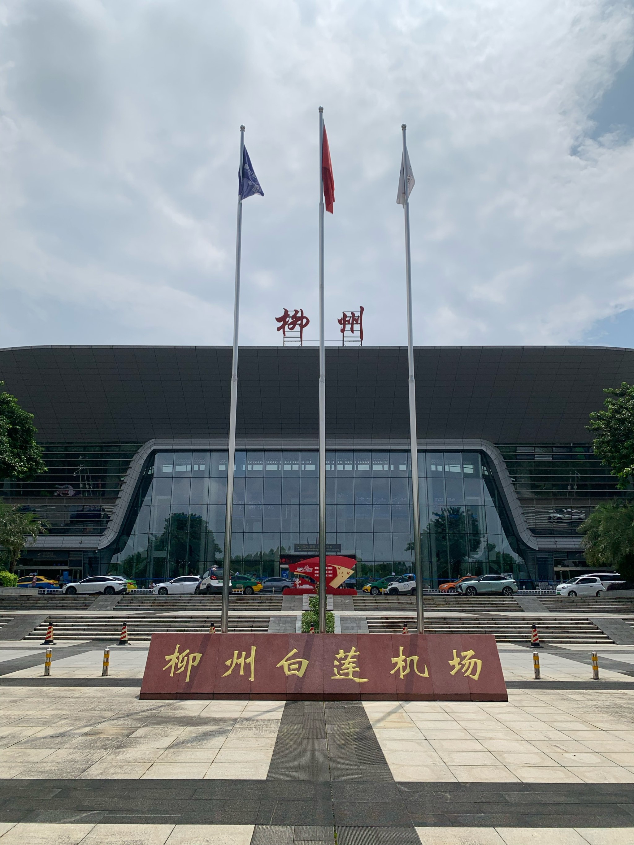 这应该是我遇上的离市区第二近的机场✈️啦