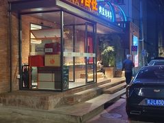 -羊门客在·烤盐池滩羊·川菜