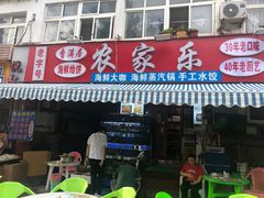 -香满居张记小厨私房菜(青岛站店)