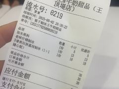 -梁子刨冰王&梁小糖(王顶堤店)