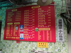 -笑云开汤包店(网巾市店)