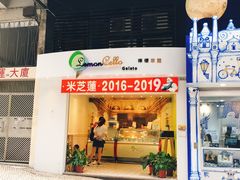 门面-柠檬车露(卖草地店)