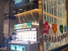 -海底捞火锅(长宁路龙之梦店)
