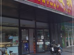 门面-百年义利(榴乡路店)