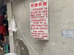 -蓉城西二道无名冒菜(西二道街店)