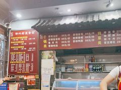 -华兴街煎蛋面(总店)