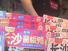 -黑色经典臭豆腐·湖南特产(步行街店)