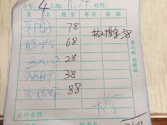 账单-小实惠嘉(威海路店)