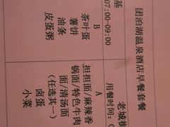 -仁爱团泊湖温泉中心