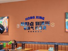 -洪兴砂锅·融合砂锅菜(三站店)