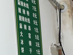 -哈海英麻辣烫(中华西路步行街店)