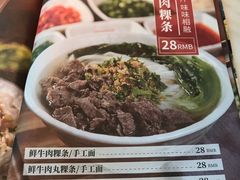 菜单-为什么牛潮汕牛肉火锅(中信广场店)