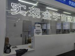 -优购镜仓(六角广场店)