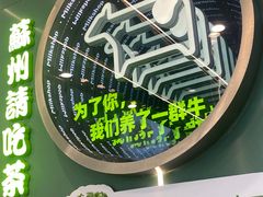 -迷客夏Milksha(圆融天幕店)