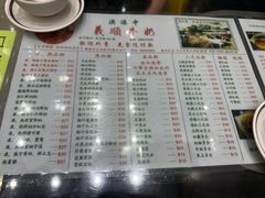 -义顺牛奶公司(新马路老店)