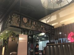 -日进一片海.生腌海鲜火锅.宵夜烧烤(三里屯总店)