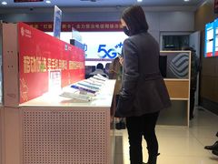 -中国移动(南泉北路营业厅)