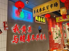 -黄弟大排档·湖南菜·小龙虾·小海鲜(凯旋北路店)