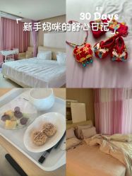 -广州和睦家医院·医学月子