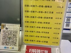 -清真马记宫廷奶酪(农光里店)