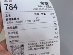 -古茗(东鼓道店)