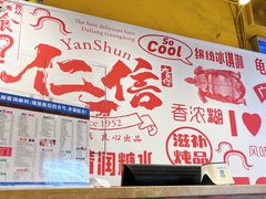 -仁信双皮奶(庙前直街店)