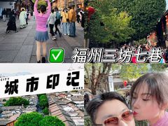 -三坊七巷历史文化街区