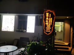 -宜悠·汗蒸·SPA蓓霓芬(罗湖怡景总店)