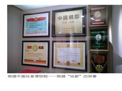 丝都的荣誉-中国丝业博物馆