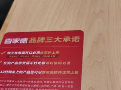 -喜家德虾仁水饺(浦东山姆店)