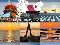 -山海广场