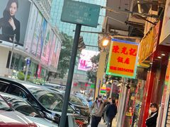 -陈光记烧腊店(罗保博士街店)