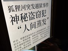 -逃脱反斗城沉浸剧情密室(北京路店)