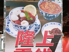-汇聚德京味铜锅涮肉(沈家桥二路店)