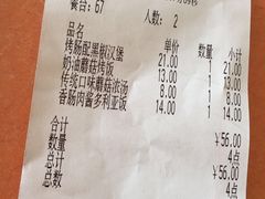 账单-萨莉亚意式餐厅(西青道欧亚达店)