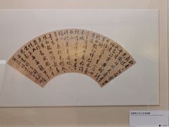 -中国扇博物馆