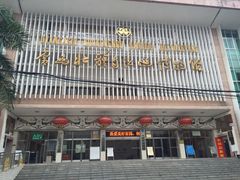 -广西壮族自治区博物馆