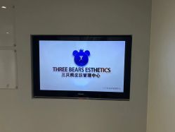-三只熊皮肤管理中心旗舰店