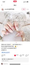 -PinkBaby美甲美睫