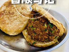 -昌顺马记小吃店(昌盛园店)