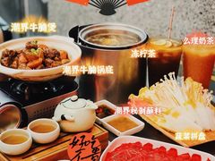 -潮界(大学路店)