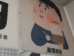 -WONDER ICE 萬得冰田(建設路总店)
