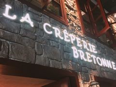 -LA CREPERIE BRETONNE布列塔尼法式餐厅(天童北路店)