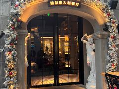 -IL TEATRO 精品意大利餐厅