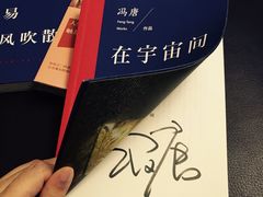 -方所(华润万象城店)