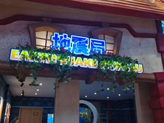 -蓝精灵乐园·世茂精灵之城主题乐园