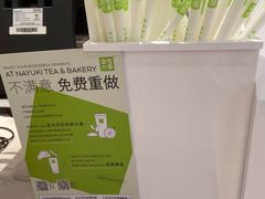 -奈雪的茶(石厦时代广场店)