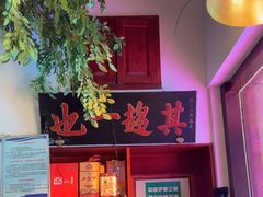 -北京老门框爆肚涮肉馆(锦业路店)