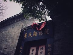 -天朝元辅-徐州民俗博物馆