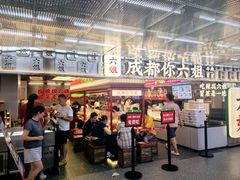 -成都你六姐·牛肉冒菜(城市集市合生汇店)